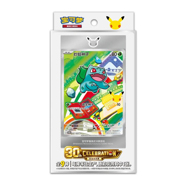 Caja Promocional Pokémon TCG 30 Aniversario | Edición Chino Simplificado (30th Celebration)
