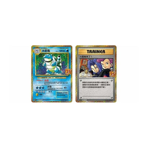 25th Anniversary Premium Collection Box (Blastoise) | Chino