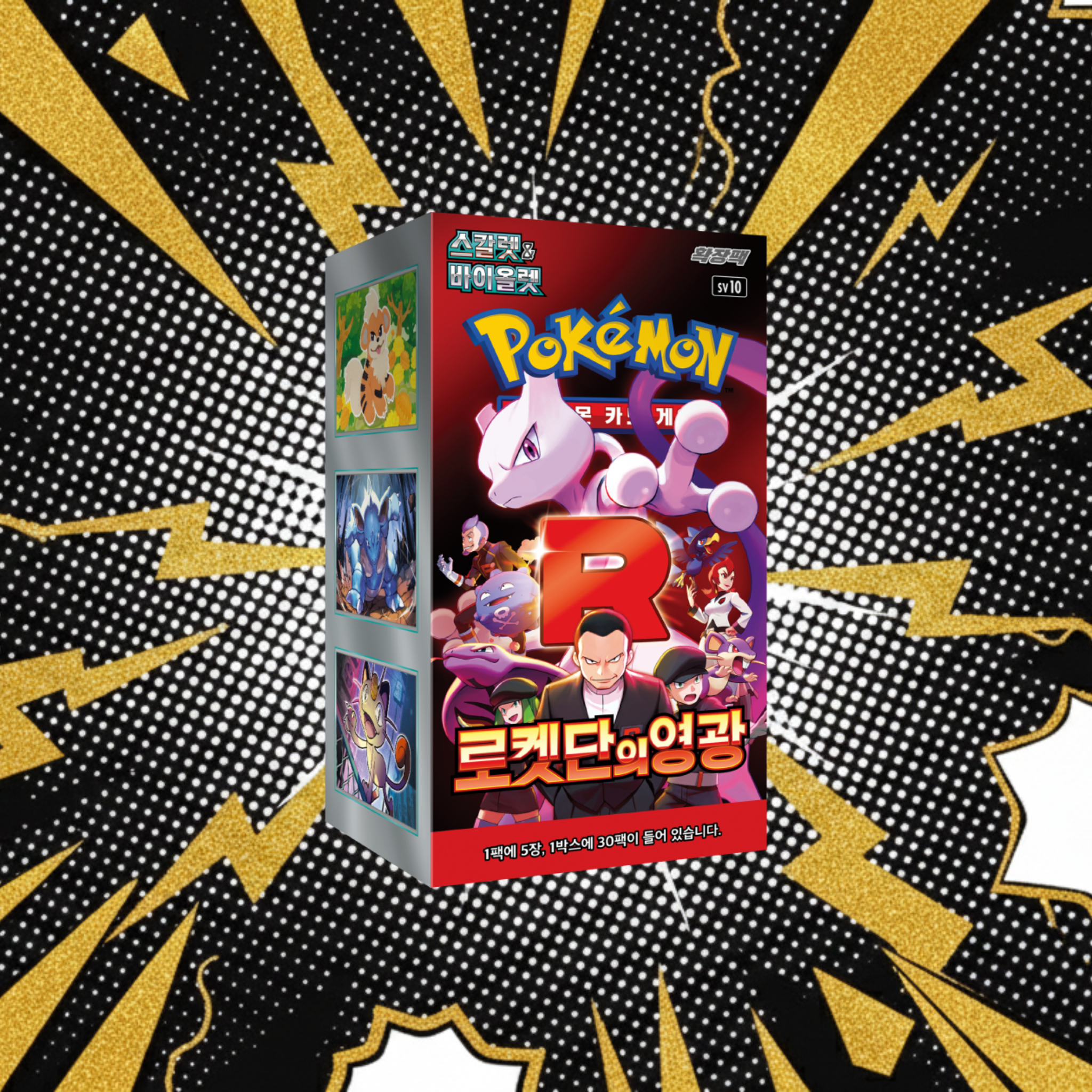 POKEMON TCG BOX TEAM ROCKET (KR)
