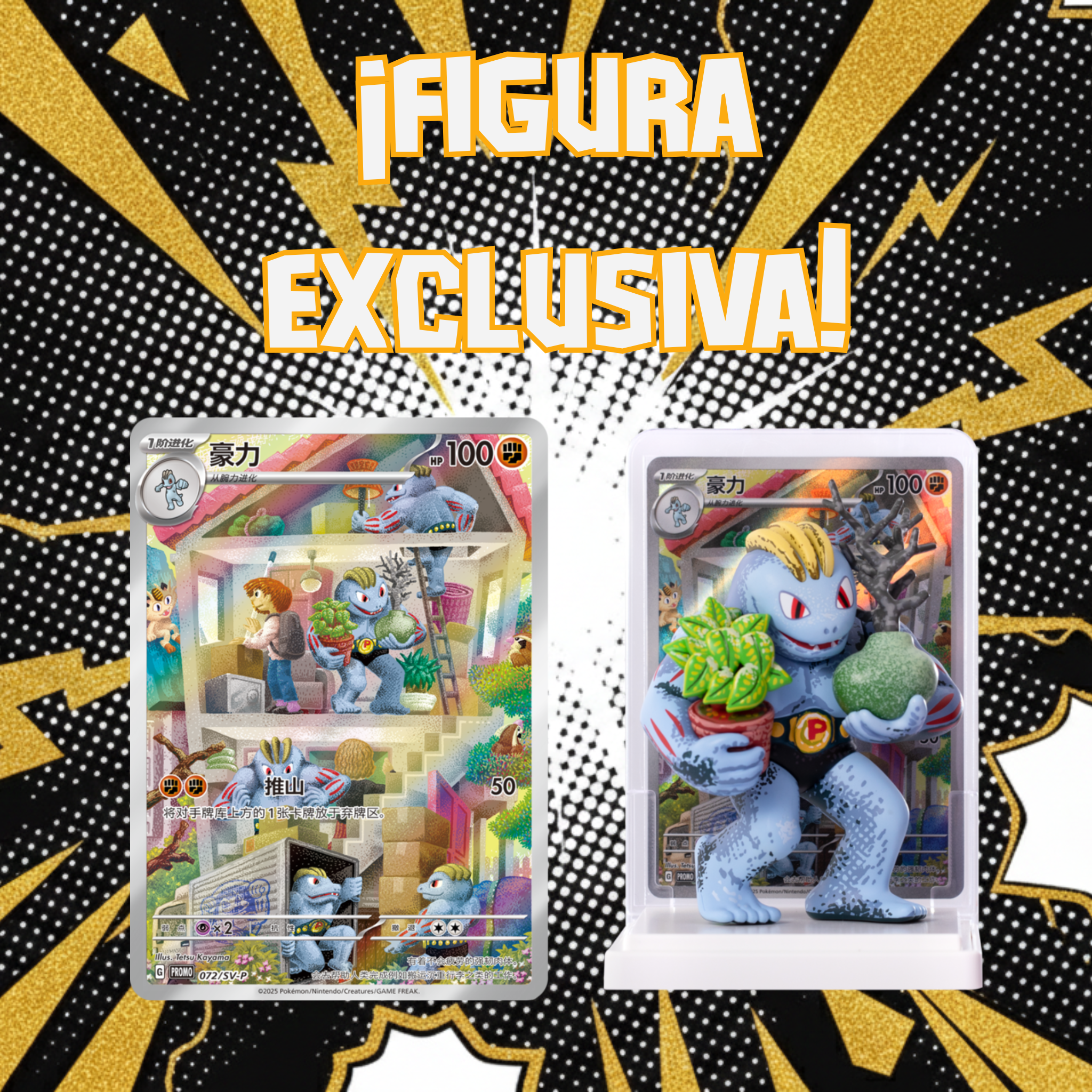 POKEMON TCG - FIGURAS 151 COLLECT (CHINO)
