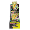 BOX MEGA DREAM EX (JP)