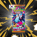 POKEMON TCG - PACK 5 SOBRES INFERNO X COREANO
