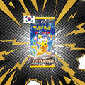 POKEMON TCG - SOBRE SUPER ELECTRIC BREAKER KR