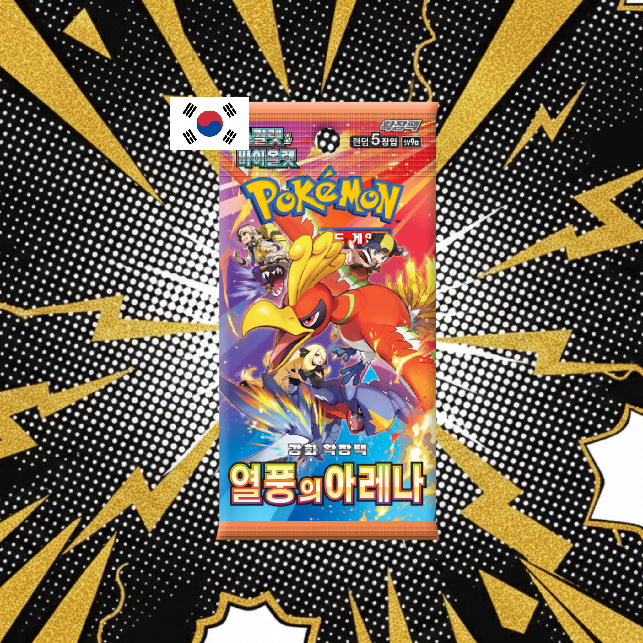 HEAT WAVE ARENA - SOBRE INDIVIDUAL EN COREANO