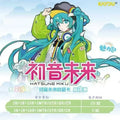 Carta coleccionable Hatsune Miku Kayou Tier 2 Chino oficial arte holographic estilo anime