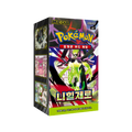 Caja de 30 sobres Pokémon TCG Nihil Zero (M3) edición coreana con Zygarde Forma Completa